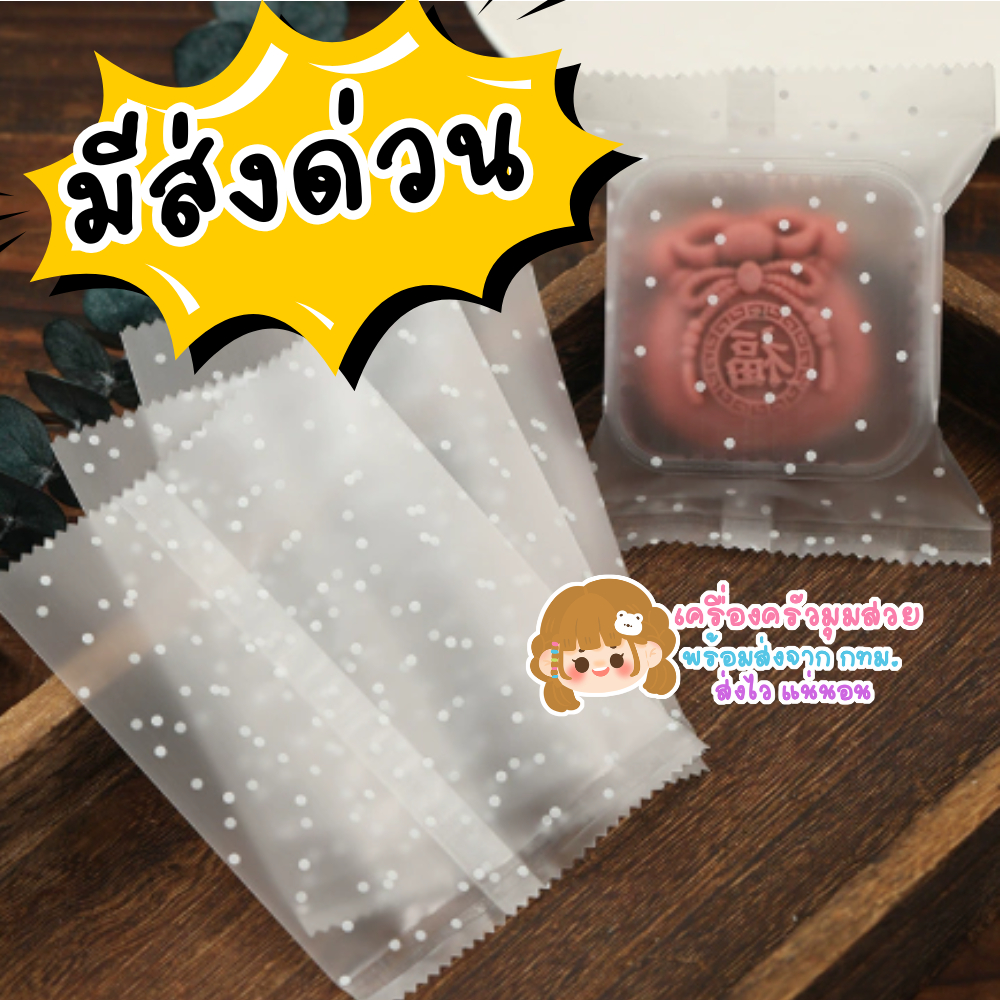 มีส่งด่วน🛒 ถุงซีลถูกมากๆ มีทั้งแบบใส/ขุ่น/จุด 97-100 ใบ