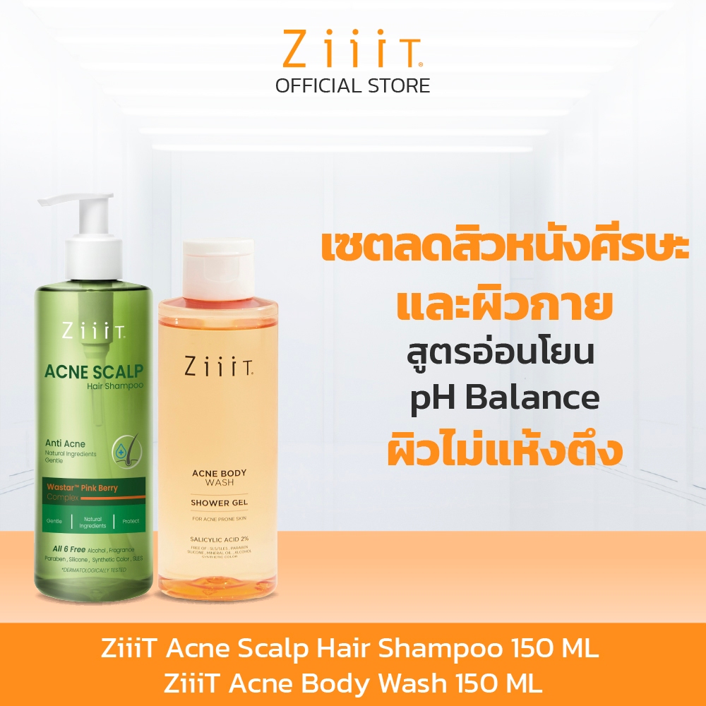 ZiiiT Acne Scalp Hair Shampoo150ml. + ZiiiT Acne Body Wash150ml.แชมพู+เจลอาบน้ำ ช่วยดูแลเรื่องสิว