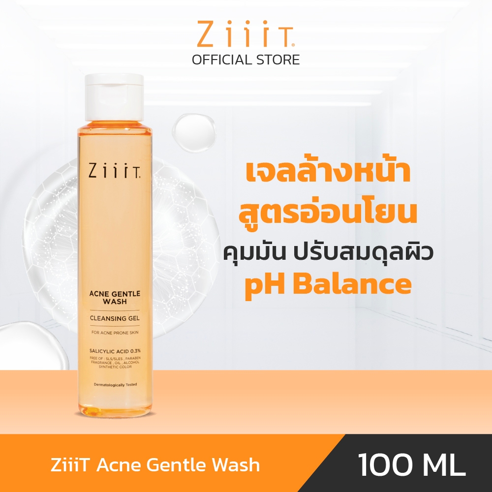 ZiiiT Acne Gentle Wash 100 ml. ซิท แอคเน่ เจนเทิลวอช เจลล้างหน้า สูตรอ่อนโยน สำหรับผิวเป็นสิว ผิวแพ้