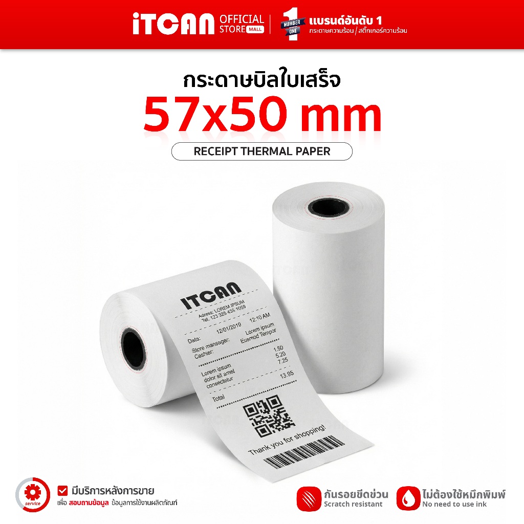 iTCAN กระดาษพิมพ์ใบเสร็จ 57x50 65gsm 4ม้วน กระดาษความร้อน บิล ใบเสร็จ Bill Thermal Paper Reciept