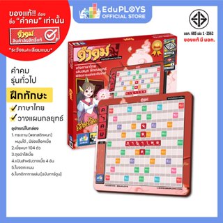 คำคม รุ่นทั่วไป (ประถม - มัธยม) ชุดมาตรฐาน KUMKOM อัพเกรด by…