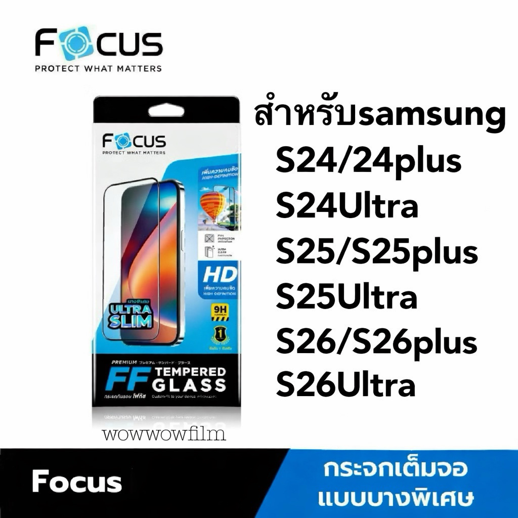 Focus ฟิล์มกระจกใส เต็มจอ แบบบางพิเศษ สำหรับsamsung S24 S24plus S24ultra S25 S25plus S25ultra/S26/S26plus/S26ultra
