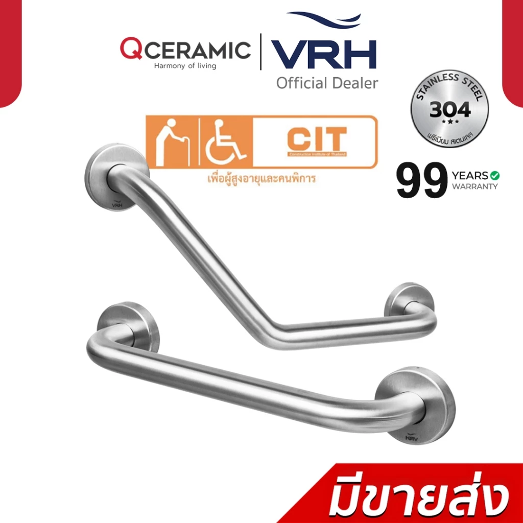 VRH ราวทรงตัวสแตนเลส 304 สำหรับผู้สูงอายุและคนพิการรุ่น FBVHC-TS790A FBVHC-TS790B FBVHC-TS790CFBVHC-TS792D FBVHC-TS792F