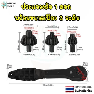 ประแจขันหัวสว่าน จำปาขันหัวสว่าน ด้ามก๊อกแก๊ก 2 In 1 สีดํา สำหรับขันดอกสว่าน