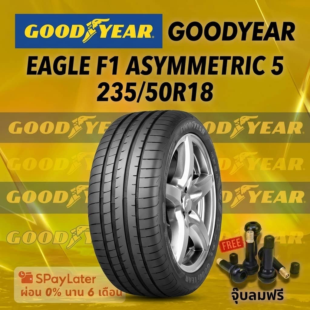 ยาง 235/50R18  GOODYEAR EAGLE F1 ASYMMETRIC 5  ยางใหม่ปี 2025
