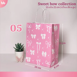 ถุงกระดาษ Sweet bow🎀 Paper bag แพ็คละ 10 ใบ 6 แบบ ถุงกระดาษน่ารัก ถุงกระดาษหูเกลียว ถุงหูหิ้ว ใส่ของ