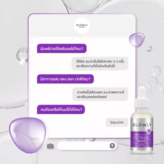 ใหม่ GLOWLY เซรั่มเรตินอล สูตรอ่อนโยน PRO RETINOL Renewal Serum 30 ml. ผิวโกลว์ใสแบบ Glass Skin