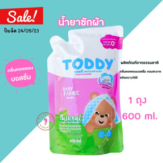 โล๊ะสต๊อค Natur (เนเจอร์) TODDY น้ำยาซักผ้าเด็ก รีฟิลถุงเติม…