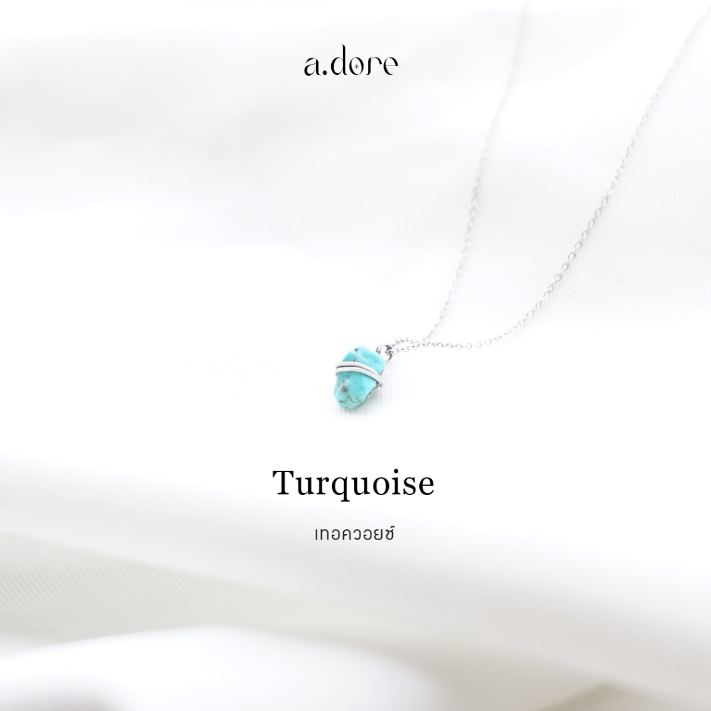 เทอควอยซ์ (Turquoise) สร้อยคอหินนำโชคประจำราศี งานทำมือ หินธรรมชาติเเท้