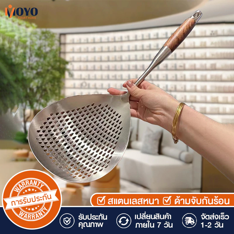MOYO กระชอนสแตนเลส กระชอนตักอาหารกระชอนลวกอาหาร วัสดุอย่างดี สแตนเลส304 แข็งแรง ทนทาน ไม่เป็นสนิม