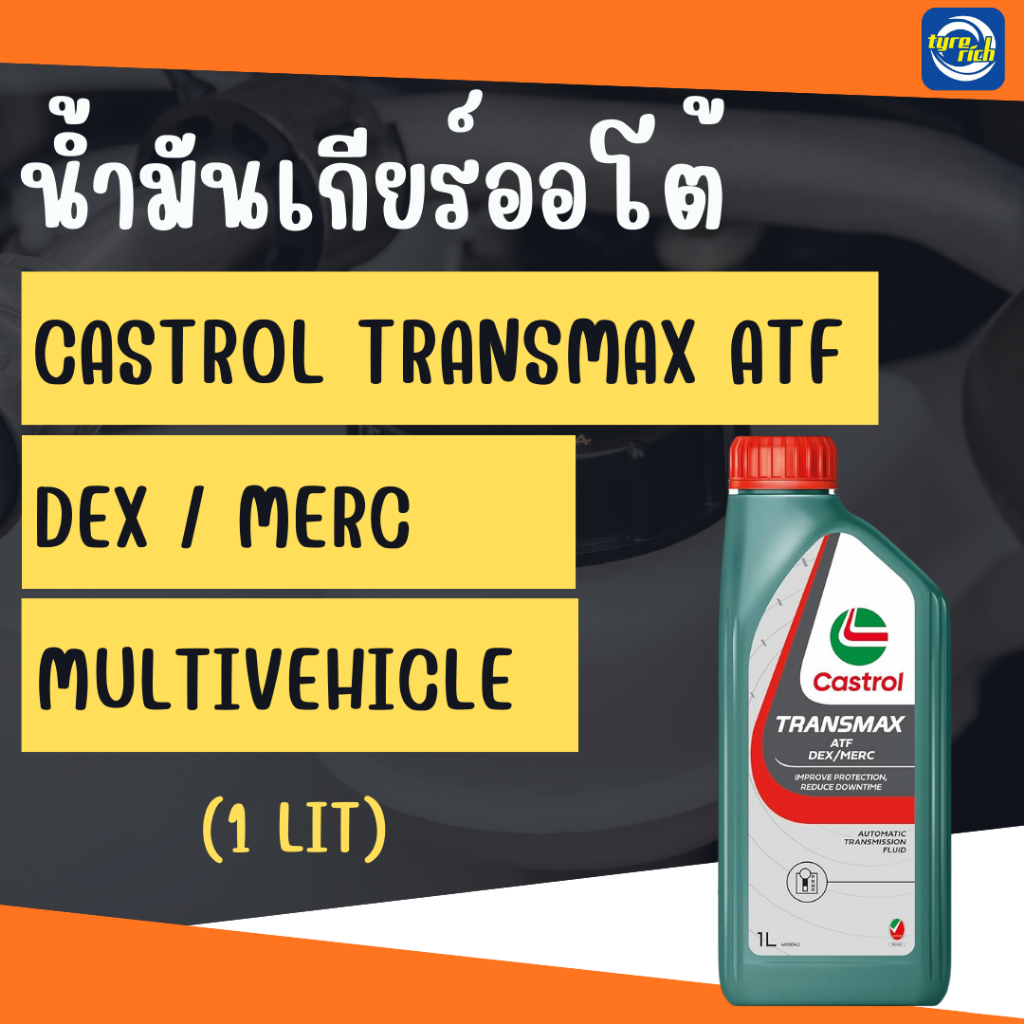Castrol Transmax ATF Dex / Merc Multihicle (1L)
