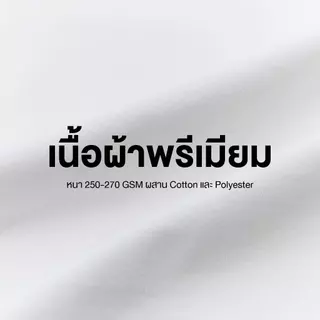 Yuedpao Signature Oversized 2026 ผ้าหนาทรงสวย ยับยากไม่ต้องรีด เสื้อยืดเปล่า โอเวอร์ไซส์ สี Black