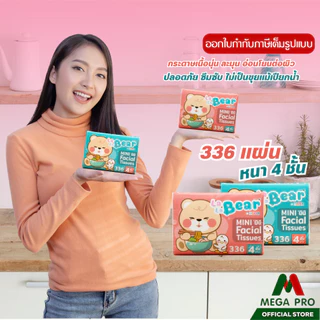 Megapro - (1 ลัง) Lala bear ทิชชู่เช็ดหน้า 336 แผ่น (10แพ๊ค 100 ห่อ) กระดาษทิชชู่ หนา 4ชั้น