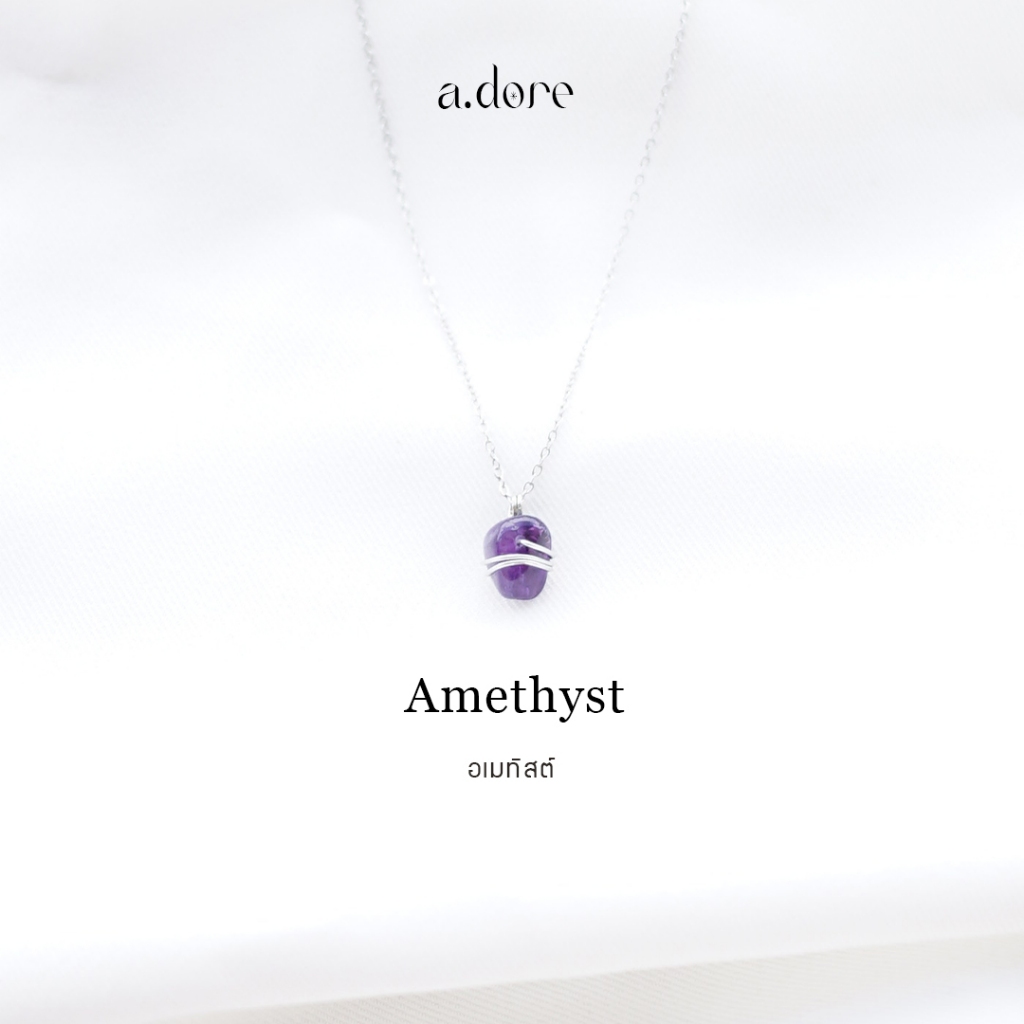 อเมนทิสต์ (Amethyst) สร้อยคอหินนำโชคประจำราศี งานทำมือ ของเเท้