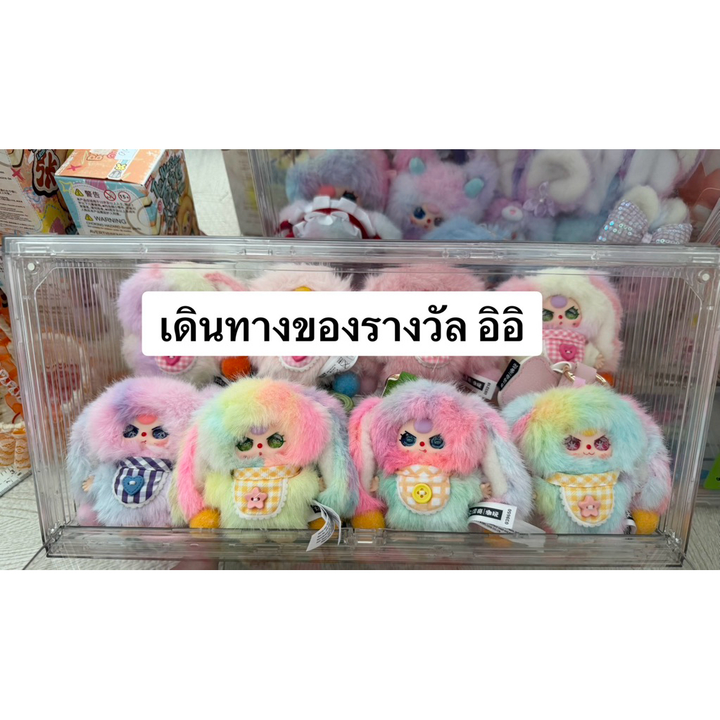 เดินทางรับของรางวัลจ้า 😂ตกนี้สำหรับเดินทางนะคะไม่มีตุ๊กตาค่า