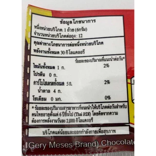 [ 1 แพ็ค ] Gery Meses เจอรี่ แมสเซส ขนมรสช็อกโกแลต ขนาด 6 กรัม x 12 ถ้วย