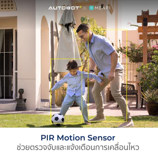 𝗔𝗨𝗧𝗢𝗕𝗢𝗧 x Meari รุ่น N1 Snap 3 Megapixel Security Camera กล้องวงจรปิด จับคลิปเคลื่อนไหว ไม่ง้อสายไฟ