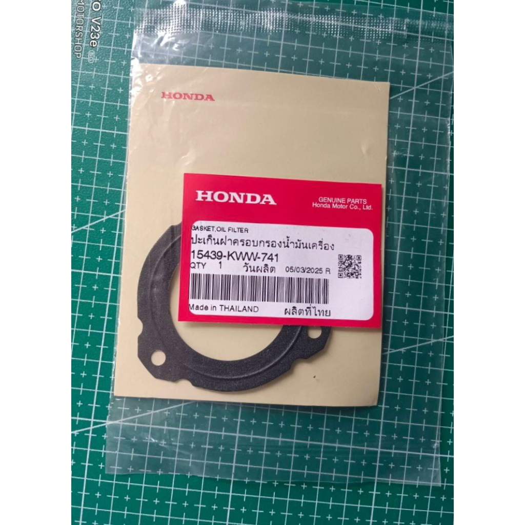 ประเก็นฝาปิดจานครัช3ก้อน (แท้ศูนย์ฮอนด้า) 15439-KWW-741
