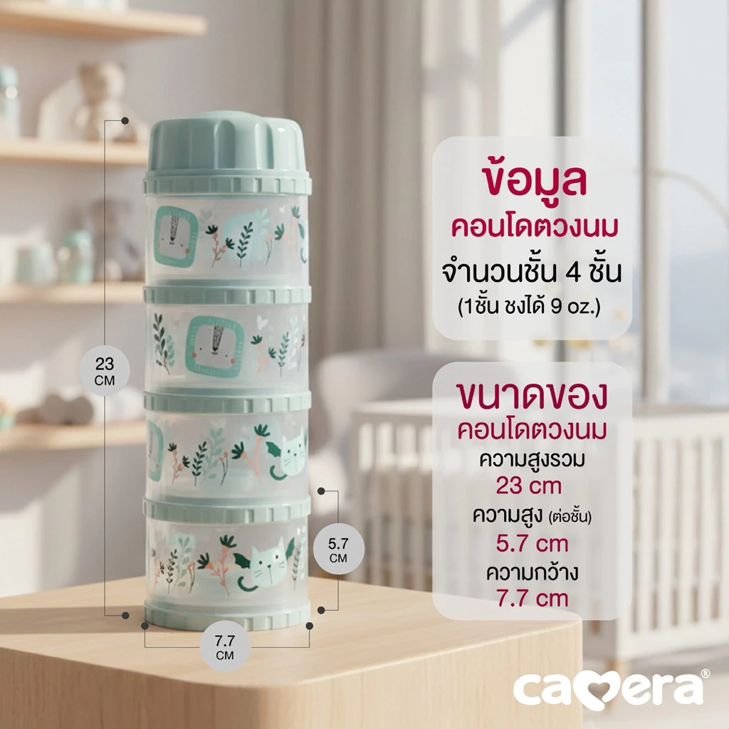 กระปุกแบ่งนมผง GENIUS-11 คอนโดตวงนม 10 ออนซ์ thumbnail 9