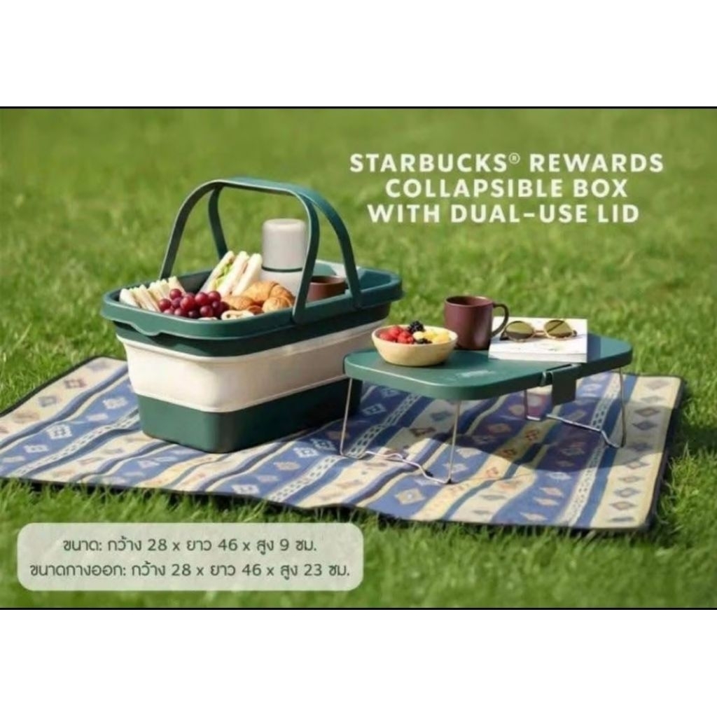 Starbucks​ Reward พร้อมส่ง