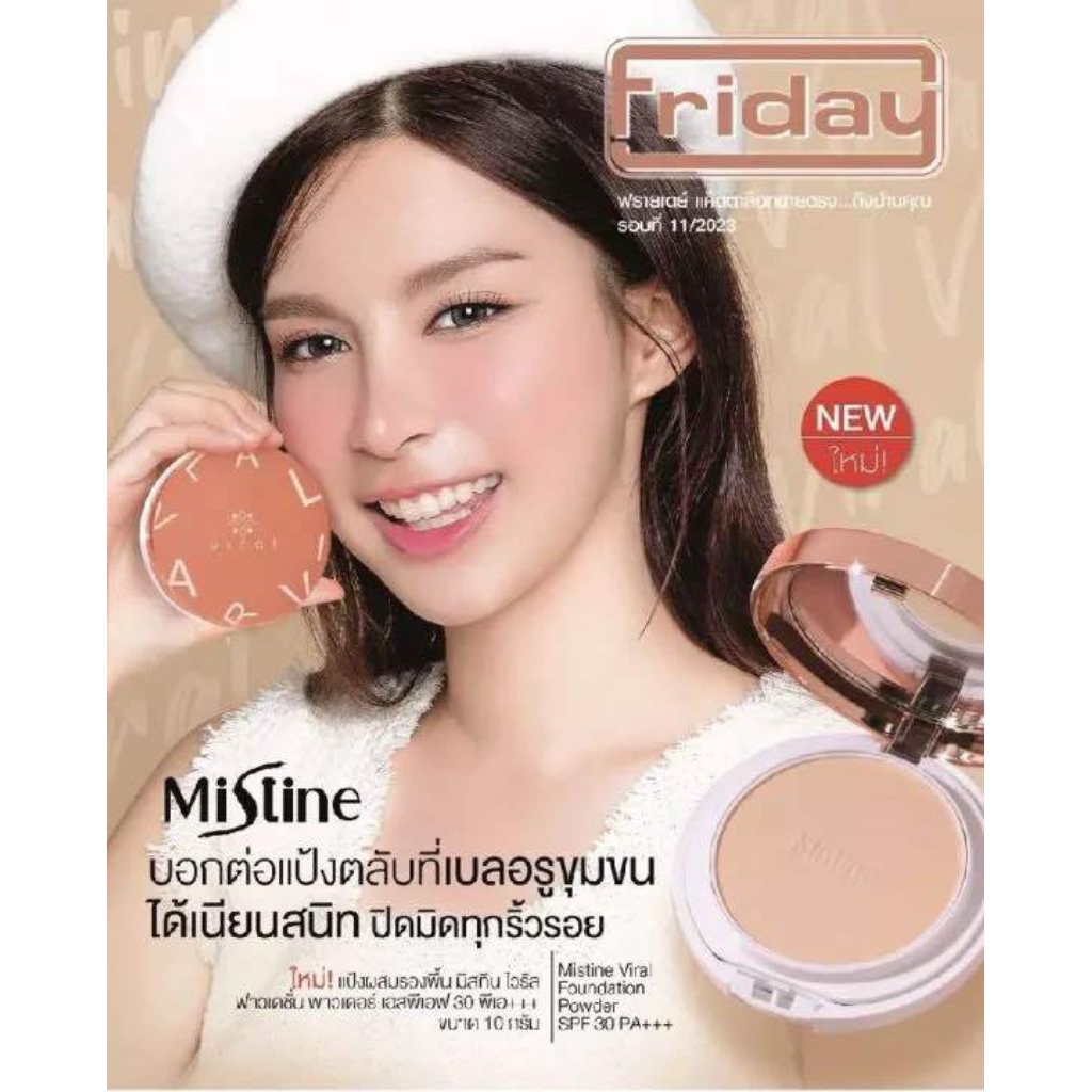มิสทิน ไวรัล ฟาวน์เดชัน เพาเดอร์ Mistine viral foundation powder
