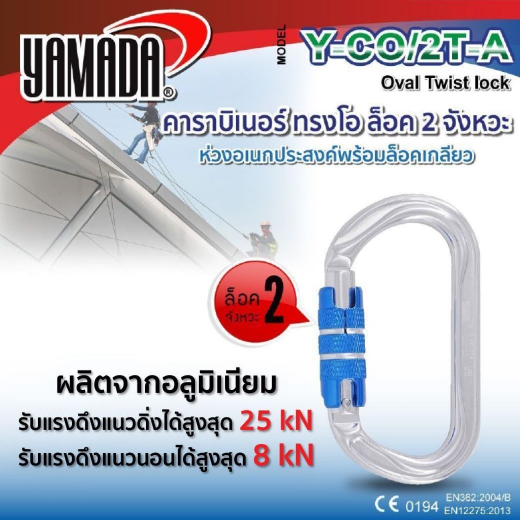 YAMADA คาราบิเนอร์ท ห่วงอเนกประสงค์พร้อมล็อคเกลียว (มีหลายขนาดให้เลือก) - รูปที่ 7
