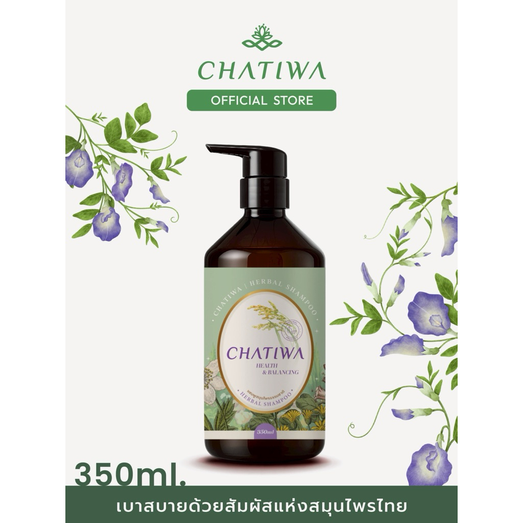 Chatiwa | ชาทิวา  แชมพูสมุนไพร สูตรเข้มข้น