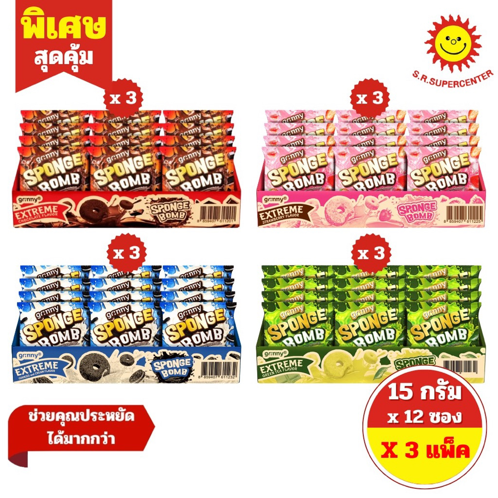 [ 3 แพ็ค ] Grinny กรินนี่ สปองบอมบ์ อบกรอบ ขนาด 15 กรัม x 12 ซอง (3แพ็ค) 4รส