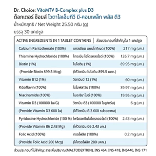 [ขวดแดง 1 น้ำเงิน 1] BBooster VitaCVS: Ubiquinol Q-10 plus Algratrium + VitaMTV