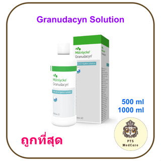 Granudacyn Solution ล้างแผล