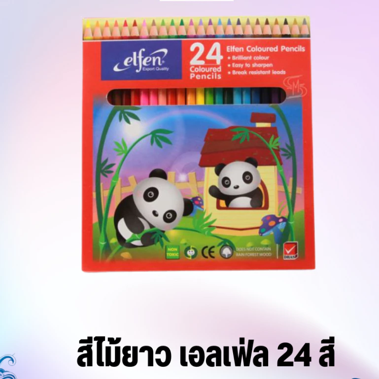 สีไม้ยาว เอลเฟ่น 24 สี