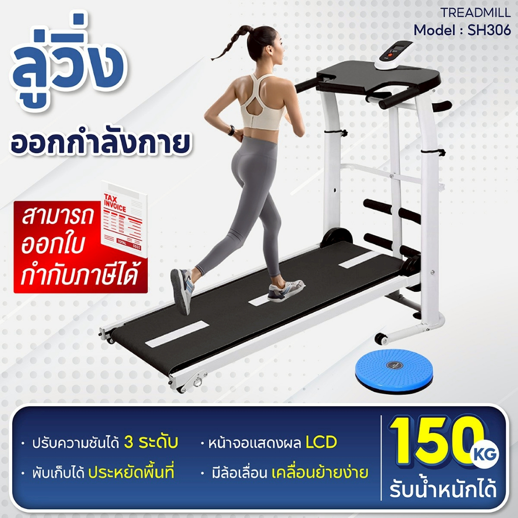 ⭐ลู่วิ่งไม่ใช้ไฟฟ้า⭐BG ลู่วิ่งไร้ไฟฟ้า รุ่น SH306 *ฟรีจานทวิส ลู่วิ่งสายพาน พับเก็บได้ ลู่เดินสายพาน