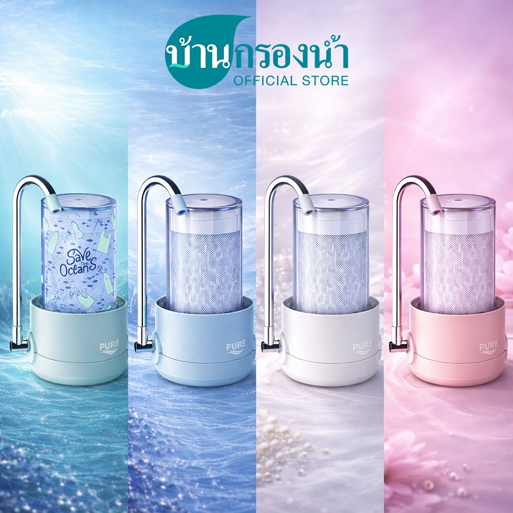 Pure เครื่องกรองน้ำดื่ม 3 ขั้นตอน ระบบ UF รุ่น MONO