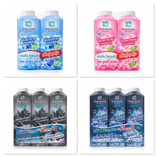 [แพ็ค1+1] [แพ็ค2+1] Shokubutsu โชกุบุสซึ แป้งเย็น สูตรเย็นสุ…