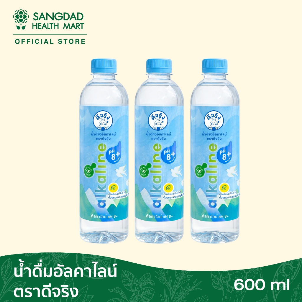 [3 ขวด] Sangdad Health Mart : น้ำดื่มดีจริง (pH8+) น้ำด่าง น้ำอัลคาไลน์ ปริมาณ 600 มล. | ปรับสมดุลกรดด่างในร่างกาย