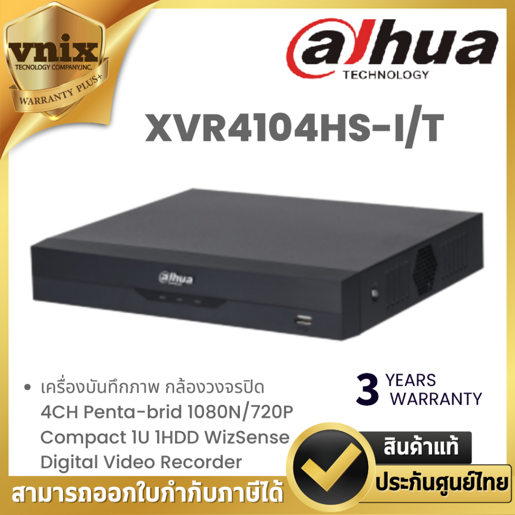 XVR4104HS-I/T เครื่องบันทึกภาพกล้องวงจรปิด Dahua 4CH Penta-brid 1080N/720P Compact 1U 1HDD  By Vnix 