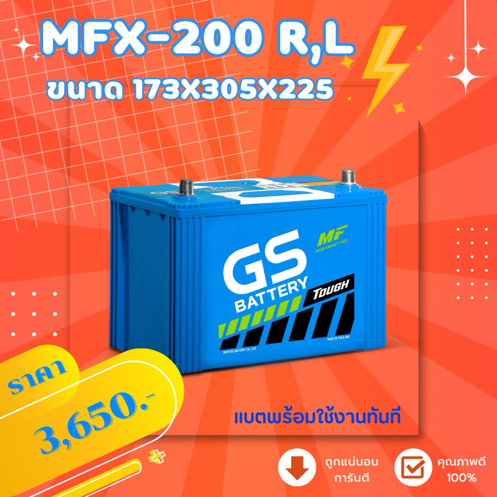 MFX-200(R,L) (JIS 130D31)