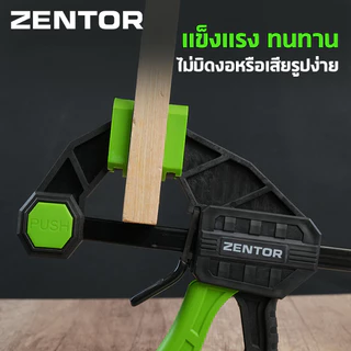 Zentor แคลมป์จับชิ้นงาน แคลมป์หนีบ 6 12 18 นิ้ว แรงบีบ 60N แข็งแรง ทนทาน รองรับน้ำหนักได้ดี Toggle Clamp