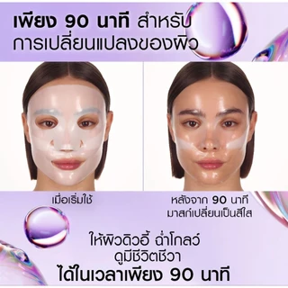 (พร้อมส่ง) L'oreal - ลอรีอัล ปารีส ไกลโคลิค-ไบรท์ อินสแตนท์ โกลว์อิ้ง เซรั่ม มาส์ก 1 แผ่น (22g)