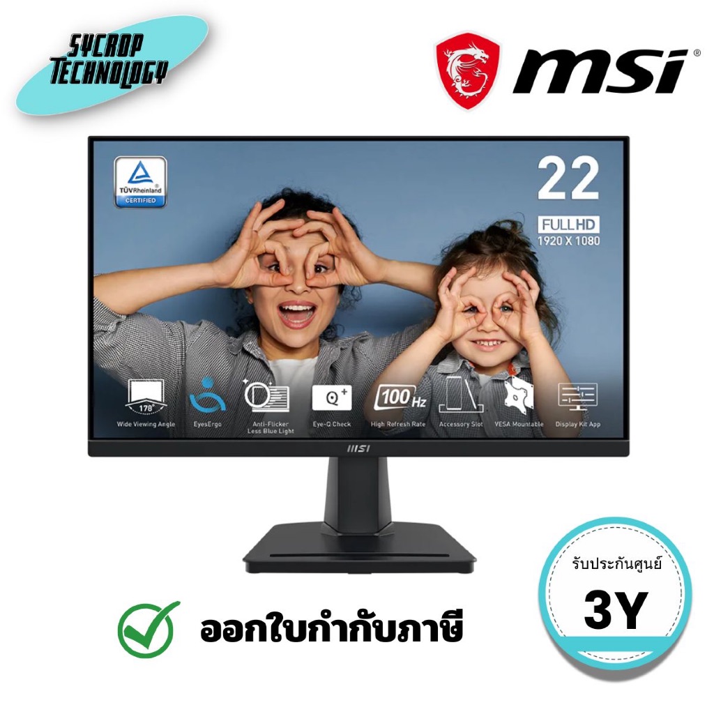 จอมอนิเตอร์ MONITOR MSI Pro 100Hz ขนาด 21.45 นิ้ว รุ่น MP225V ประกันศูนย์