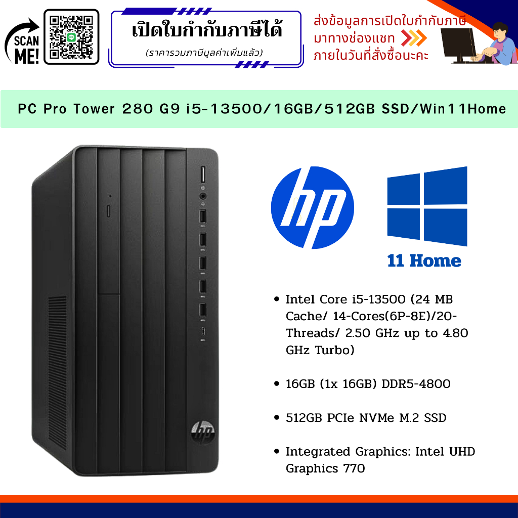 HP Pro Tower 280 G9 i5-13500/16GB DDR5/512GB SSD/Win11 Home (BD1N9AT#AKL)