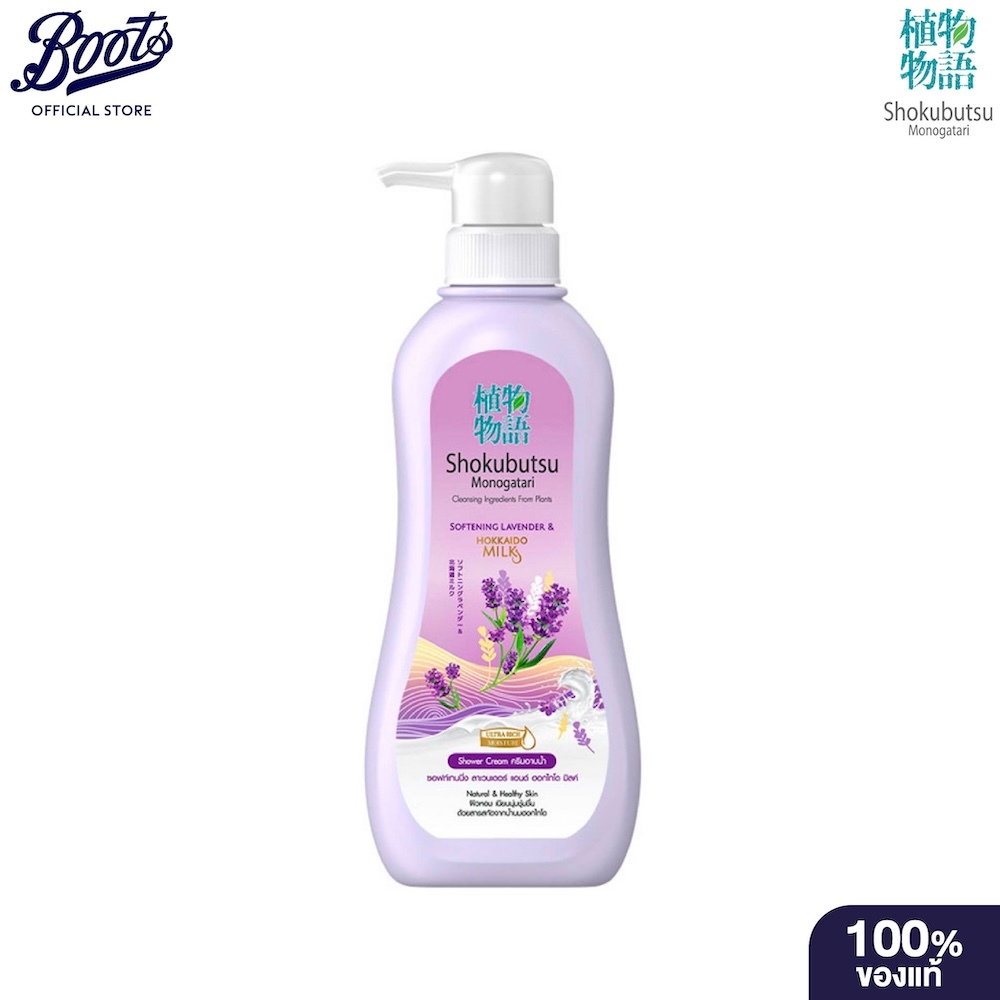 SHOKUBUTSU โชกุบุสซึ โมโนกาตาริ ครีมอาบน้ำ สูตรซอฟเทนนิ่ง ลาเวนเดอร์ แอนด์ ฮอกไกโด มิลค์ ขนาด 500 มล. ขวดปั๊ม