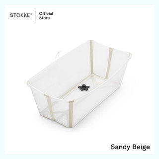 Stokke® Flexi Bath® حوض استحمام قابل للطي صورة 14