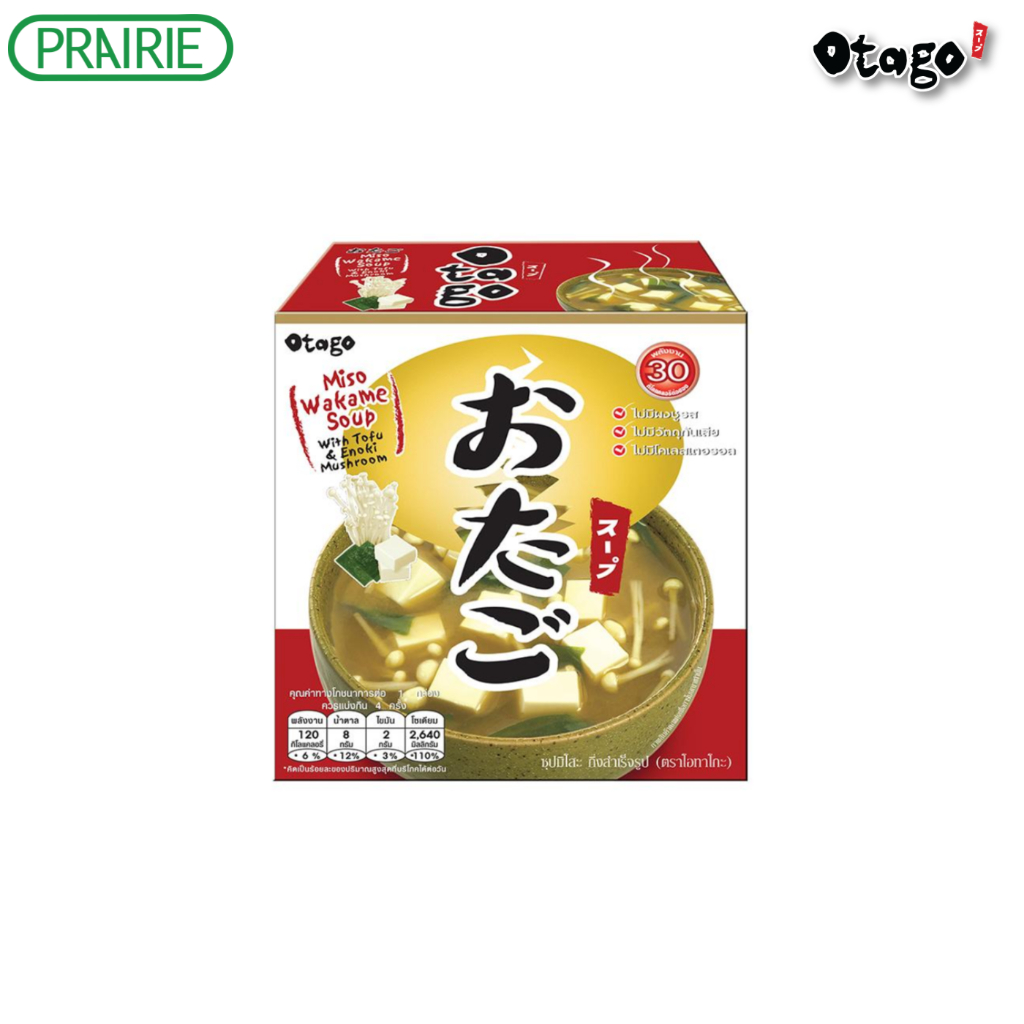 โอทาโกะ ซุปมิโสะ สูตรแคลต่ำ 36 กรัม แบบกล่อง / Otago Instant Miso Wakame Soup 36 g.