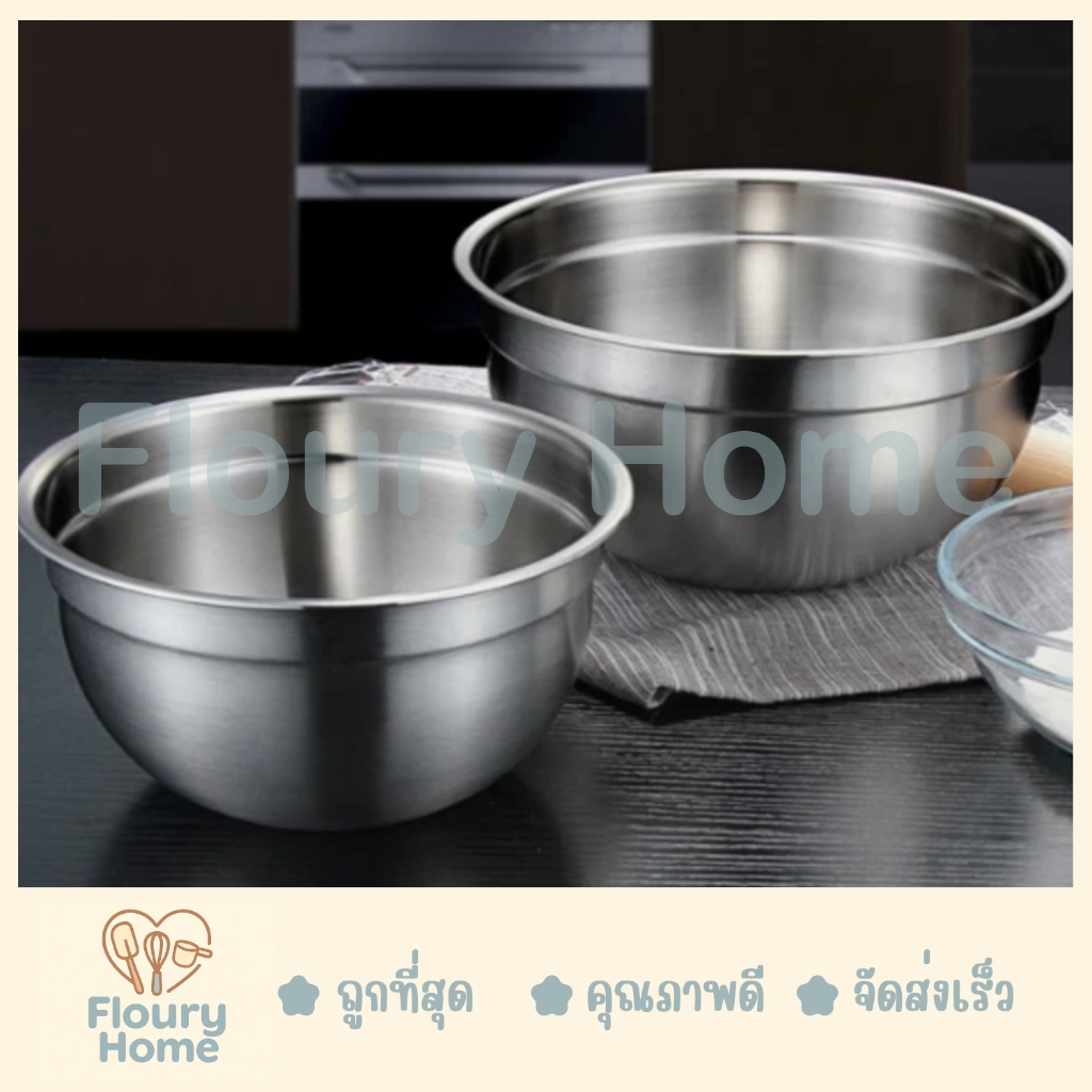Floury Home ☁️สินค้าจากกทม.☁️  อ่างผสมสแตนเลส ชามผสมสแตนเลส มี 5 ขนาด  20 / 22 / 24 / 26 / 30 cm