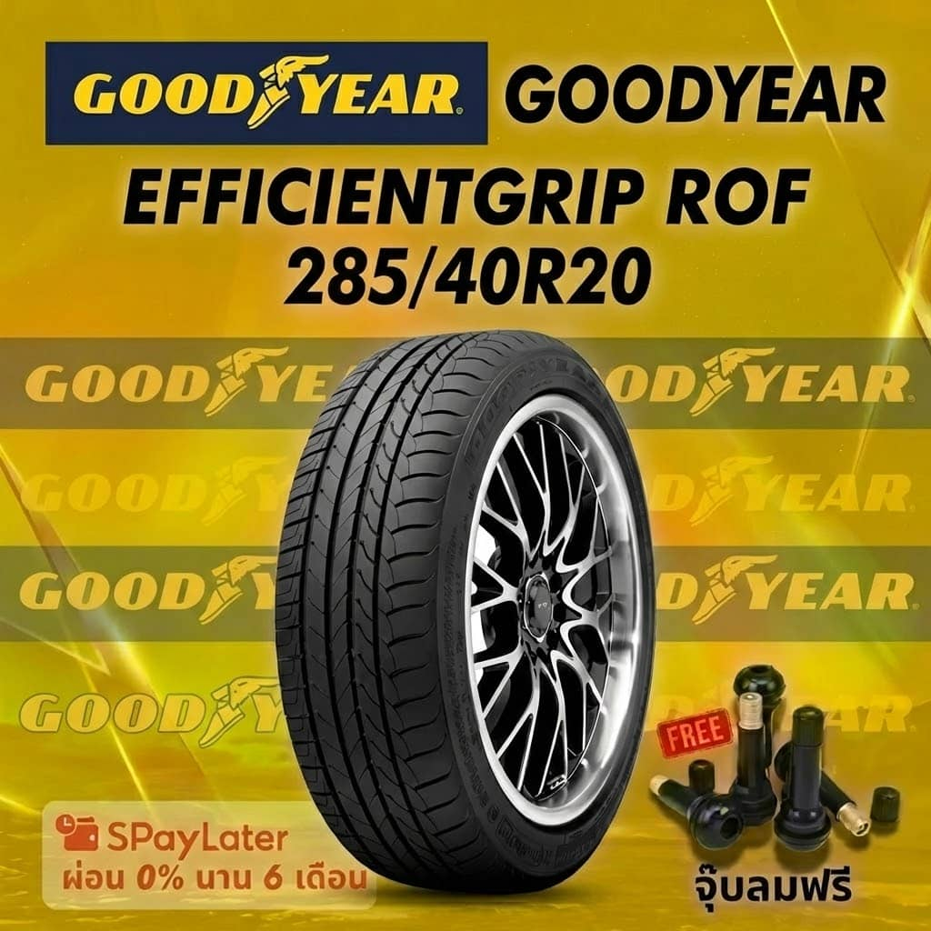 ยาง 285/40R20  GOODYEAR EFFICIENTGRIP ROF  ยางใหม่ปี 2025