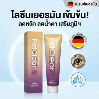 [พร้อมส่ง] PetClear ไลซีนแมว เข้มข้น! ลดอาการจาม ขี้ตาเกรอะ ป้องกันหวัดแมว (หลอดใหญ่ 120g)