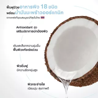 [แพ็คคู่] MizuMi 3-In-1 Melt Away Cleansing Balm Coconut 60 ml คลีนซิ่งบาล์มมะพร้าว เคลียร์ผิวสะอาดล้ำลึก สลายเมกอัพ