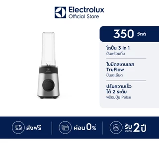 Electrolux เครื่องปั่นน้ำผลไม้ พร้อมขวดพกพา ความเร็ว 2 ระดับ กำลังไฟ 350 วัตต์ UltimateTaste 300 รุ่น E3CB1-630S