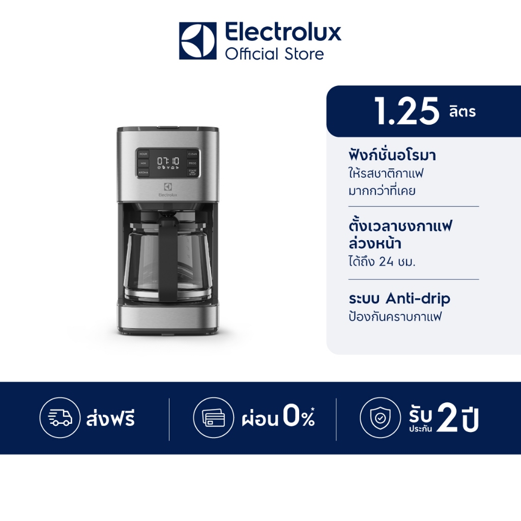 Electrolux เครื่องชงกาแฟแบบดริป ความจุ 1.25 ลิตร UltimateTaste 500 รุ่น E5CM1-80ST